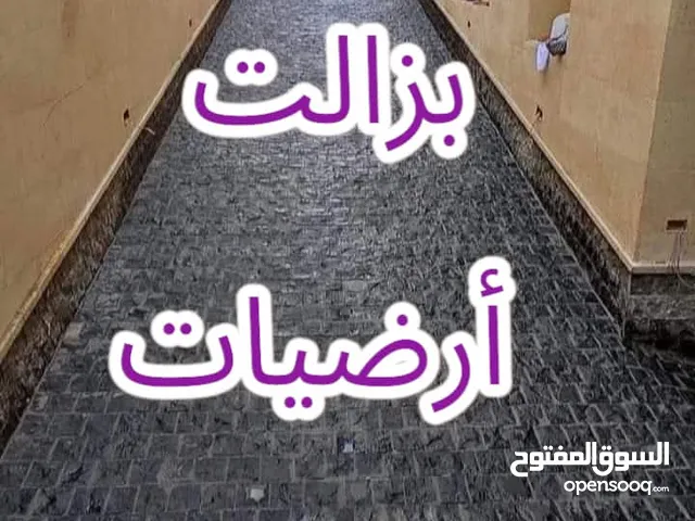 متخصص تركيب ارضيات بازلت اسود حجرالبازلت الأحمر بازلت رامب السياره بزلت جراج سياره ممشي للسياره