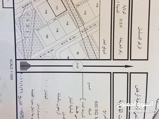 Residential Land for Sale in Al Dhahirah Ibri