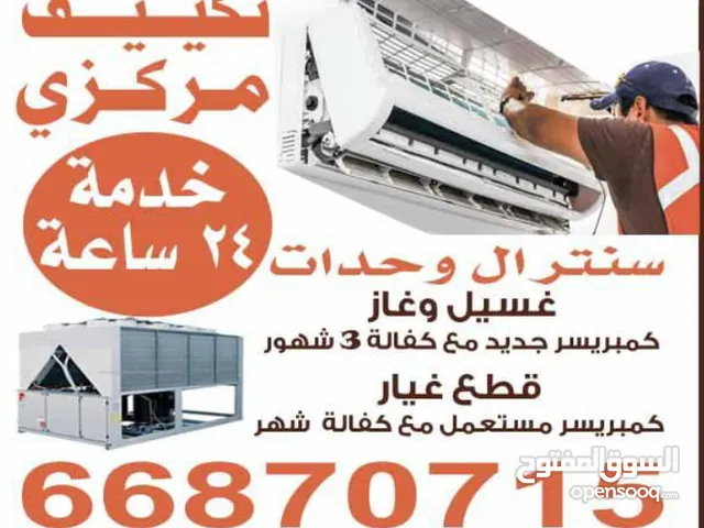 Air Conditioning Maintenance Services in Hawally