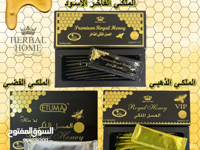 العسل الملكي الماليزي