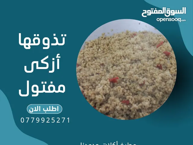 مفتول بلدي بطحين قمح بلدي