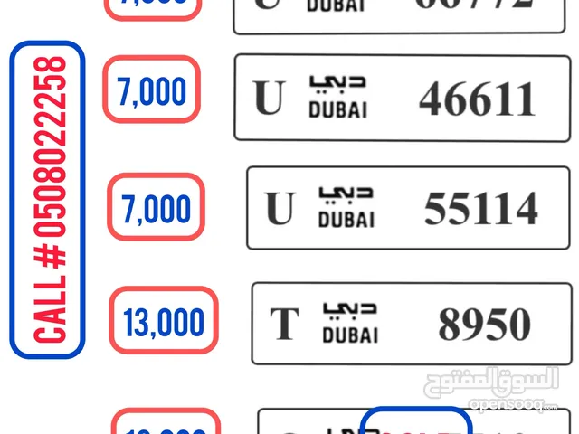 Dubai plates أرقام دبي
