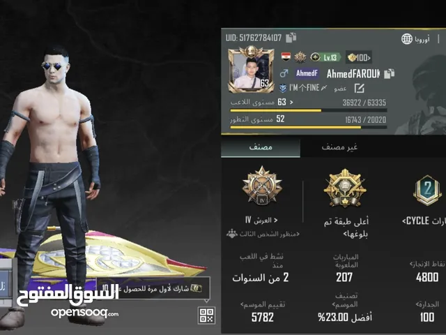 Pubg Accounts and Characters for Sale in Dhofar