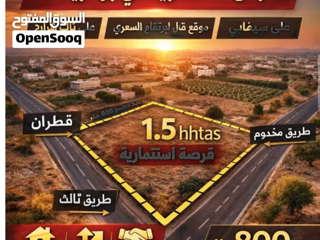Commercial Land for Sale in Benghazi Bu Dresah