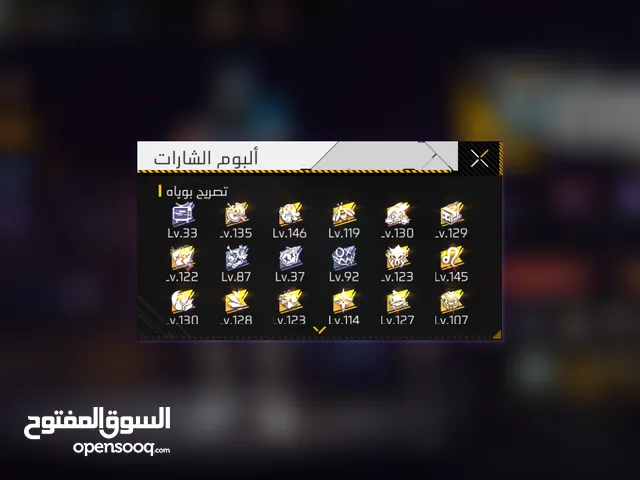 حساب فري فاير لديه 6 سنوات و متعوب عليه