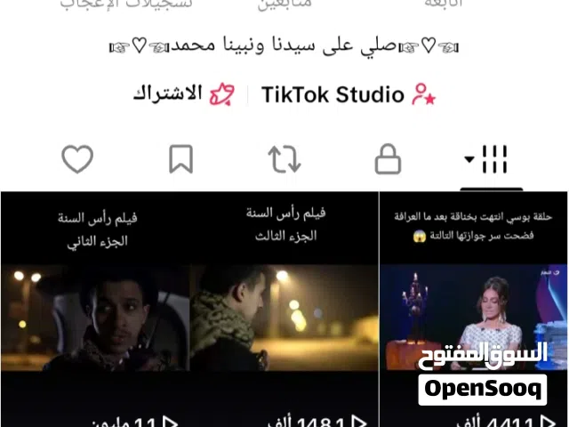 Social Media Accounts and Characters for Sale in Hawally