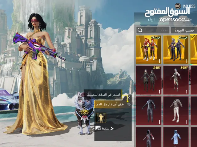 حساب ببجي