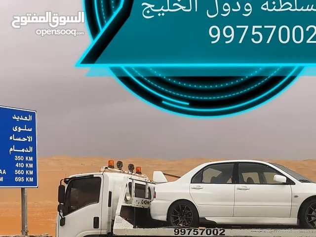خدمة نقل وقطر وتصدير السيارات داخل السلطنة ودول الخليج