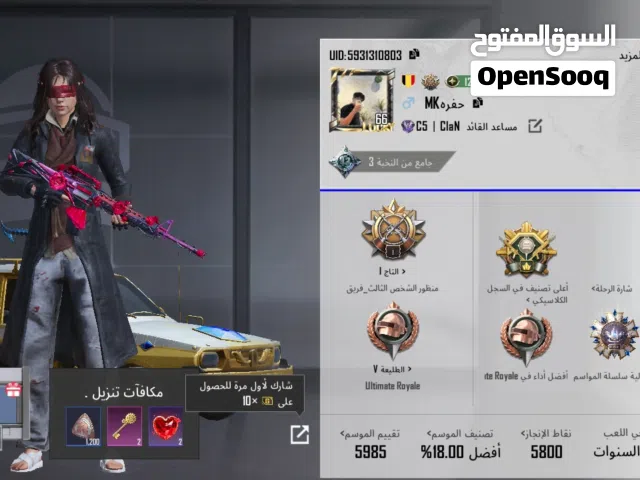 حساب ببجي للبيع المستعجل