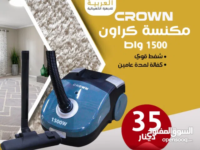 مكنسة كهربائية كراون سعة 1.5لتر بقوة 1500 واط شفط قوي عليها عرض بأفضل سعر في المملكة كفالة لمدة عام