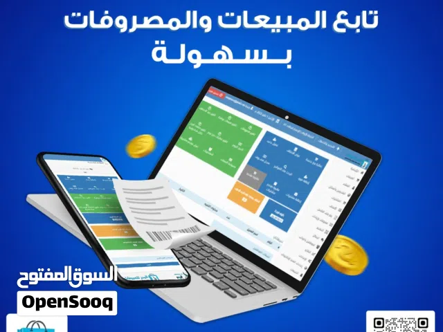 برنامج مبيعات وكاشير يسهل عليك جميع الحسابات