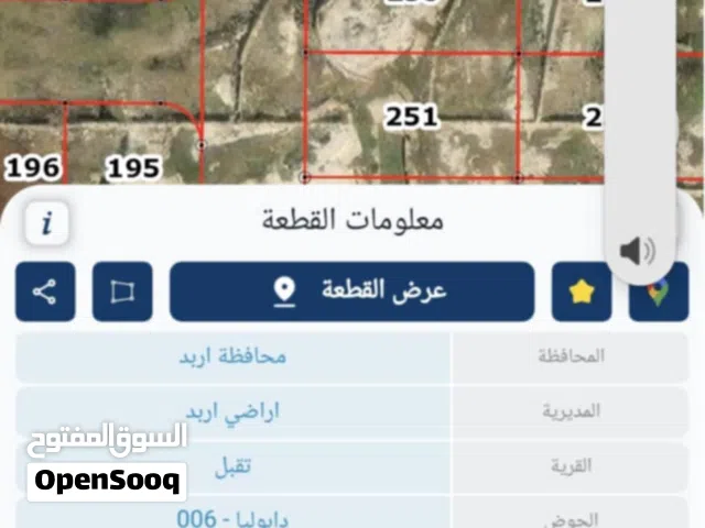 Mixed Use Land for Sale in Irbid Taqbal