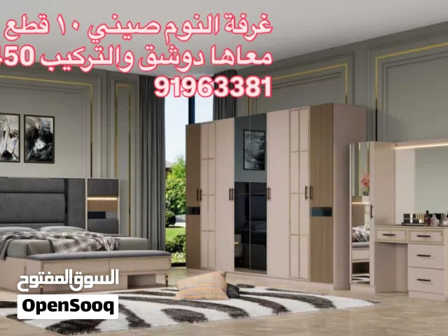 Bedroom set China 10pcs غرفة نوم صيني 10 قطع