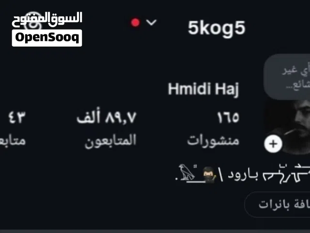 Accounts - Others Accounts and Characters for Sale in Rif Dimashq