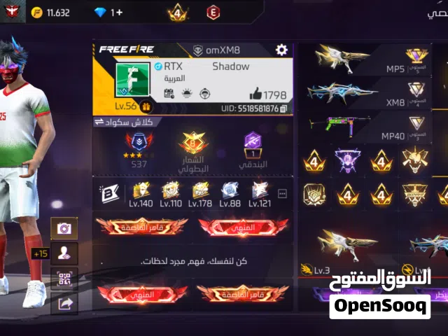 Free Fire Accounts and Characters for Sale in Al Batinah
