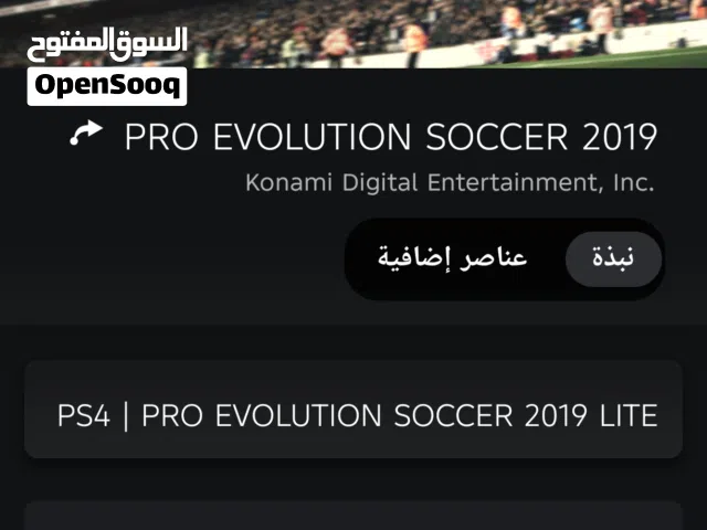 PS+ Accounts and Characters for Sale in Zarqa