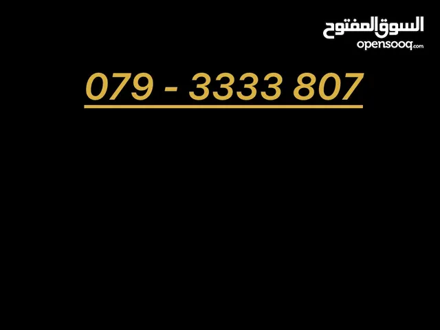رقم زين مميـز للبيـع