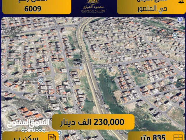 Residential Land for Sale in Amman Al-Mansour