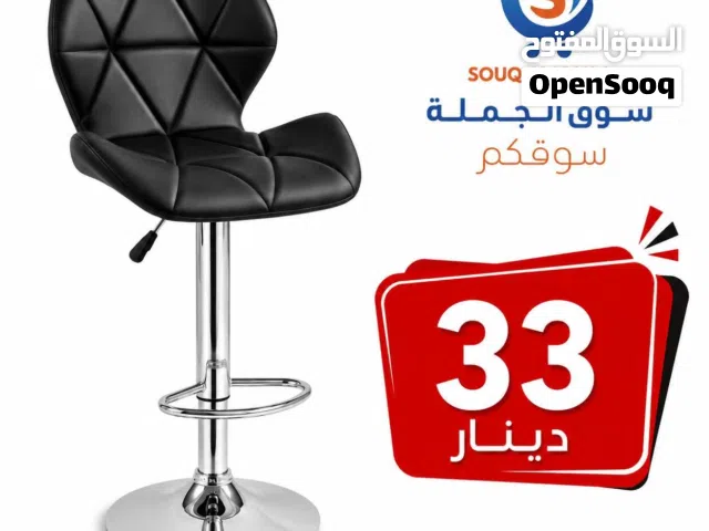 كرسي بار/كرسي ستول/ تشكيلة مميزة من كراسي الستول افضل جودة بالسوق الوان مميزه بسعر المصنع كفاله سنه