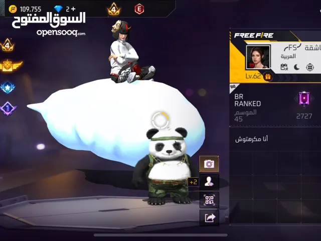 بييع الحساب