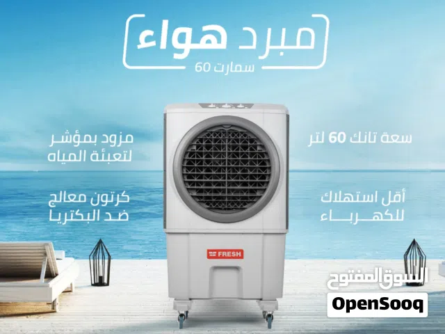 Fresh 0 - 1 Ton AC in Sana'a