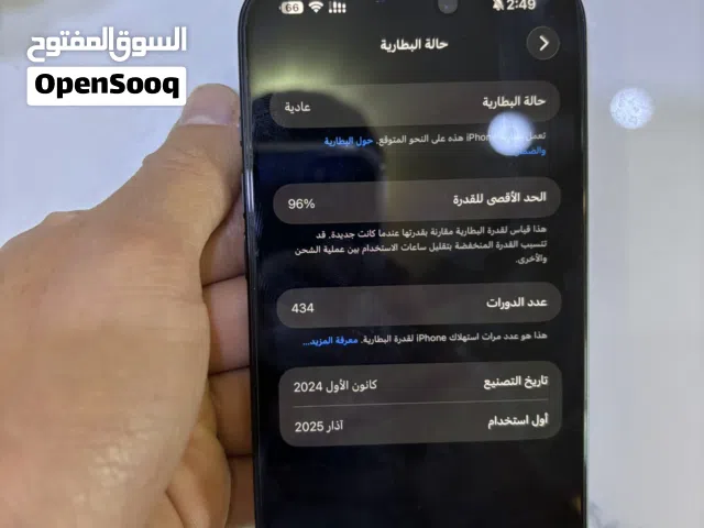 ايفونiPhone 16 Plus بحالة الوكالة