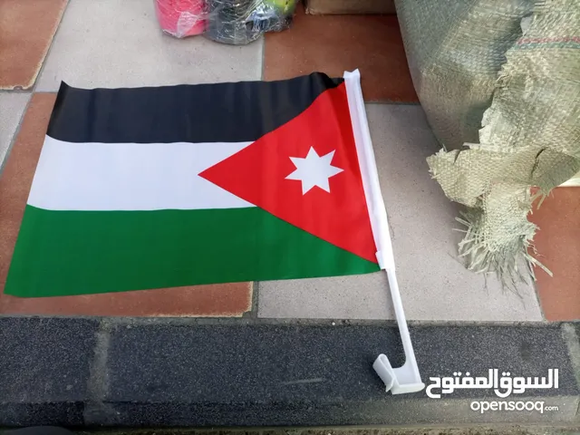 جميع أنواع أعلام الأردن وجميع أحجامها بسعر الجملة وأسعار خاصة للمؤسسات الحكومية ويوجد إعلام دول اخرى