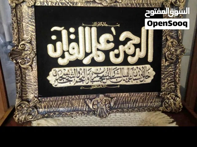 براويز قران كبيره