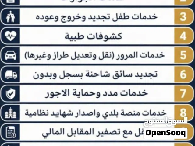 مكتب جوازات