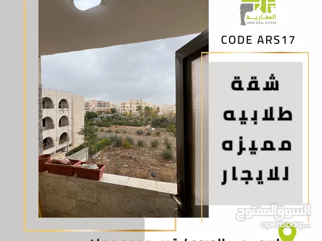 75 m2 2 Bedrooms Apartments for Rent in Irbid Mojamma' Amman Al Jadeed