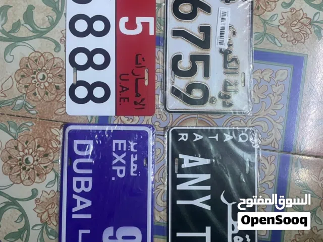 ارقام زينه قطر و الامارات باقي