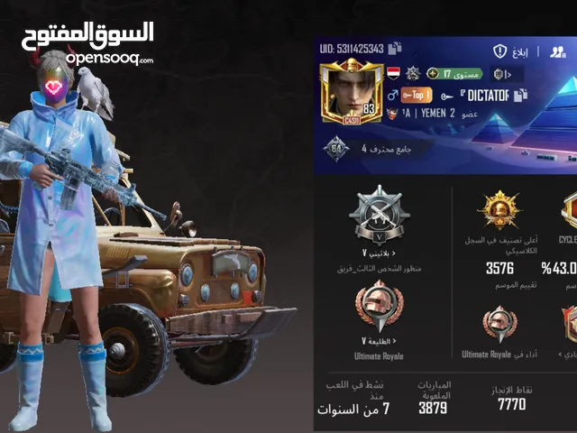 حساب ببجي مستوى 83