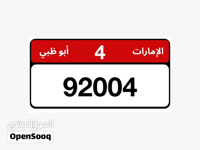 Abudhabi plate number code 4 9 2004