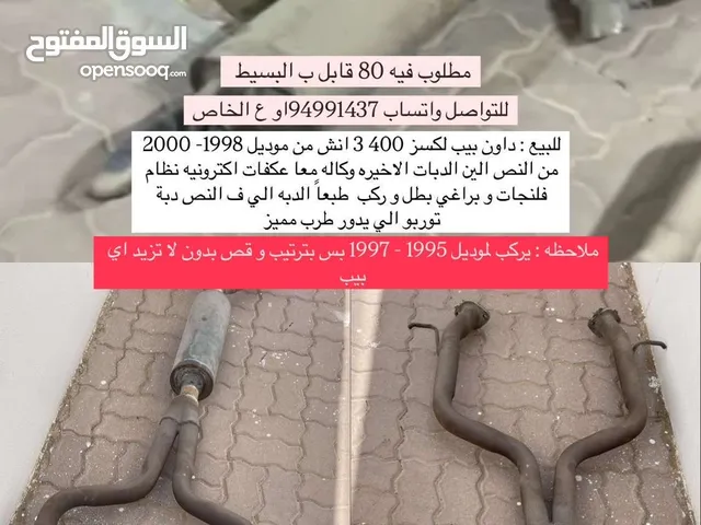 داون بيب لكسز Ls400