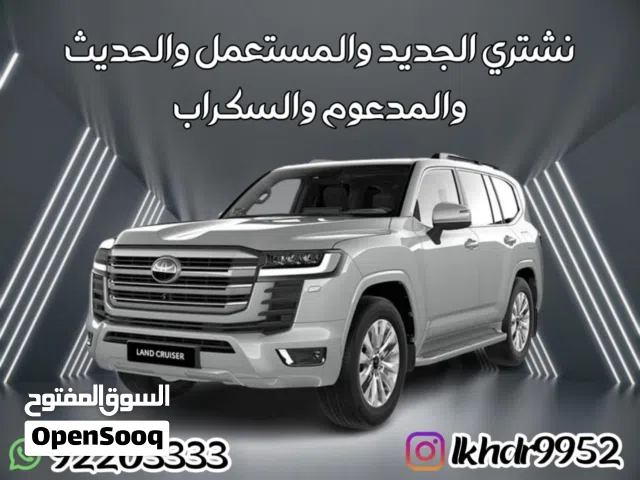 نشتري جميع انواع السيارات