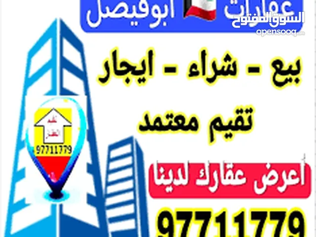 Residential Land for Sale in Hawally Salam