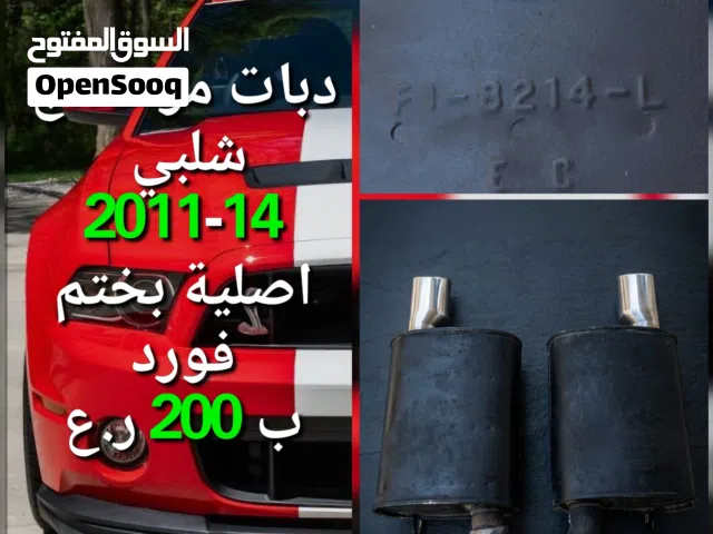 دبات موستنج شلبي 11-2014