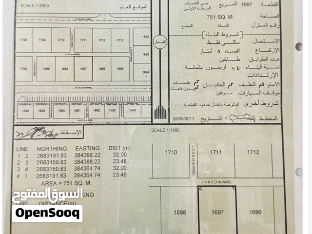 فرصة البريمي خلف مركز (دي تو تداي) ومشروع بن كرم المساحة751م جنب المنازل