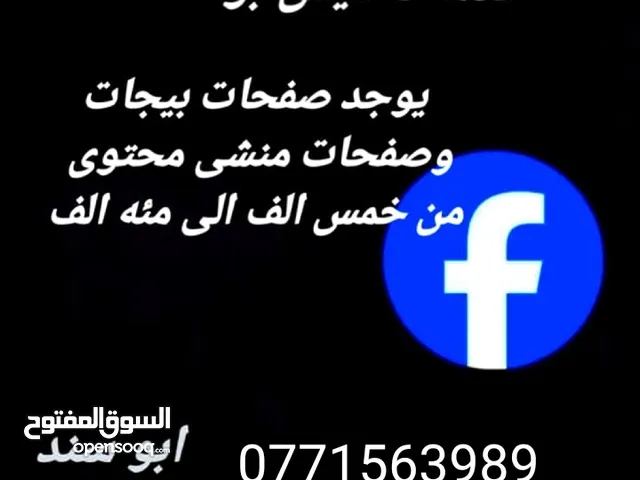 Social Media Accounts and Characters for Sale in Irbid