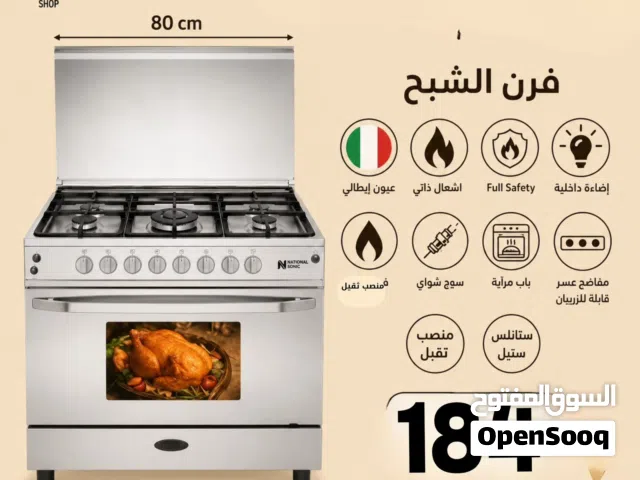 فرن ناشونال سونيك الشبح