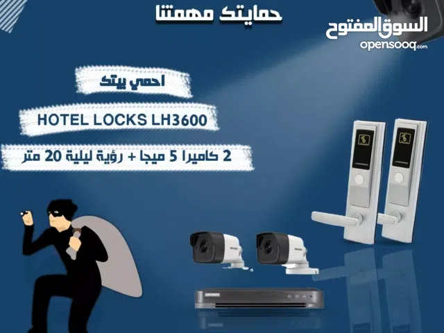 كاميرات المراقبة ممتازه مع اسعار ممتازه ان شاءالله