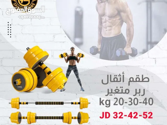 طقم أثقال ربر متغير بأفضل الأسعار بالمملكه ومتوفر لدينا خدمة التوصيل من عون وغزل للاجهزه الرياضيه