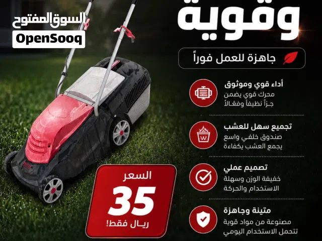 مكينة عشب اقراء الوصف