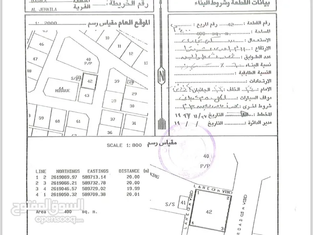 Commercial Land for Sale in Al Batinah Barka