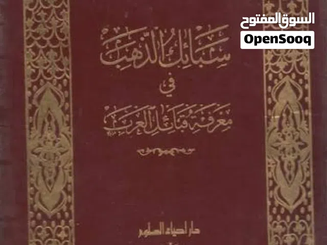 كتابين ذات قيمه معرفيه وتاريخيه