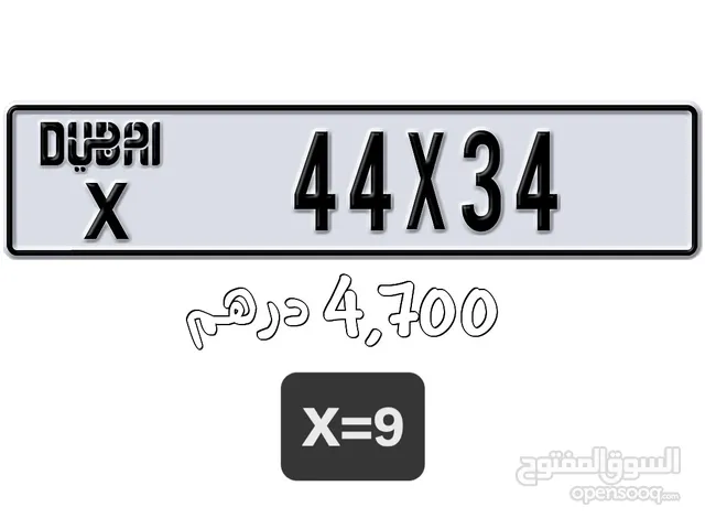 DXB SPECIAL PLATES ارقام دبي مميزة
