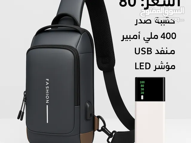 شنطة ذكية + باور بانك عرض خاص في جبل نفوسة!