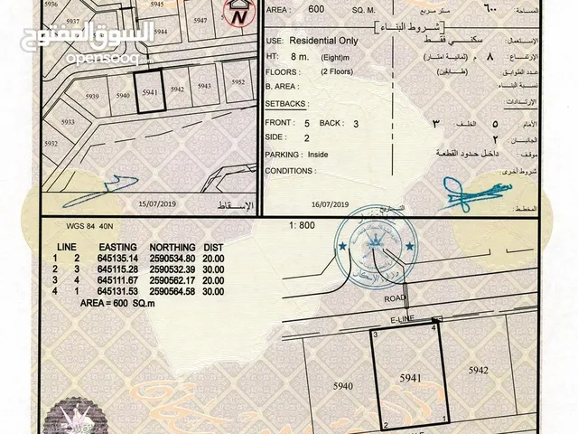 Residential Land for Sale in Muscat Amerat