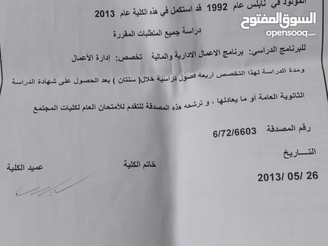 نور معين عقروق