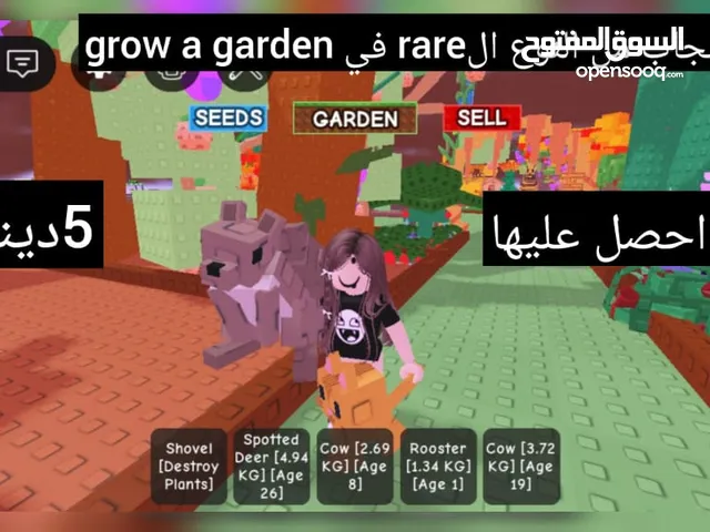 grow a garden's pets in roblox